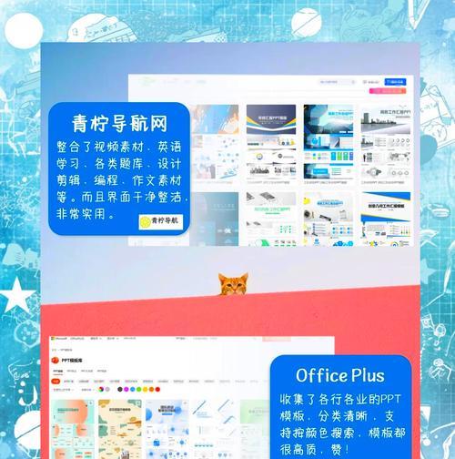 ppt模板免费网站如何使用？常见问题有哪些？