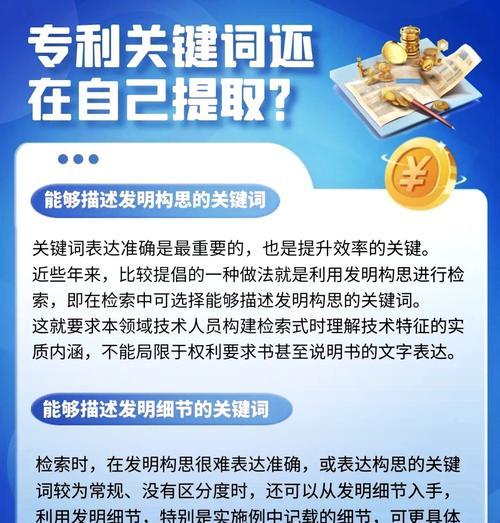 关键词搜索的技巧有哪些？如何提高搜索效率？