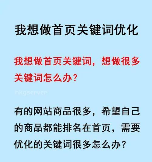 网站关键词优化的步骤是什么？有哪些注意事项？