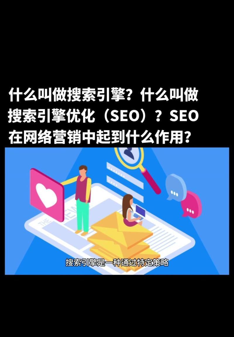 智能搜索引擎的工作原理是什么？如何优化网站以适应智能搜索？