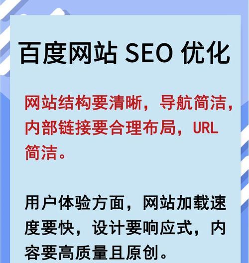 网站设计与开发过程中应注意哪些SEO技巧？