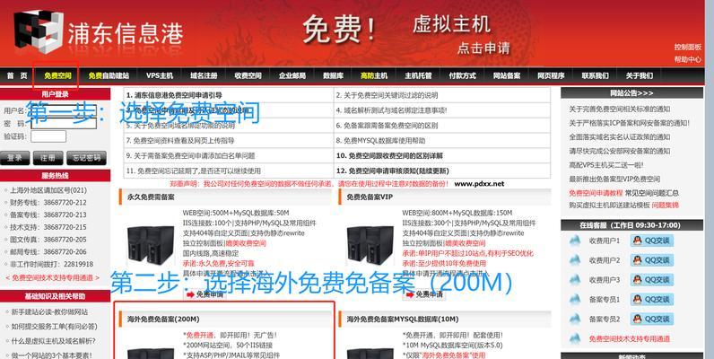 免费做网站怎么做？有哪些步骤和技巧？