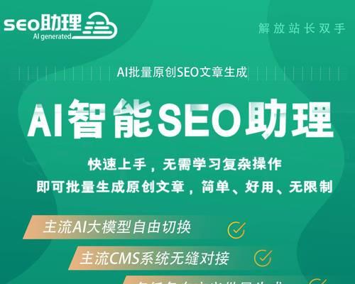 免费SEO排名优化真的有效吗？如何找到可靠的免费优化工具？