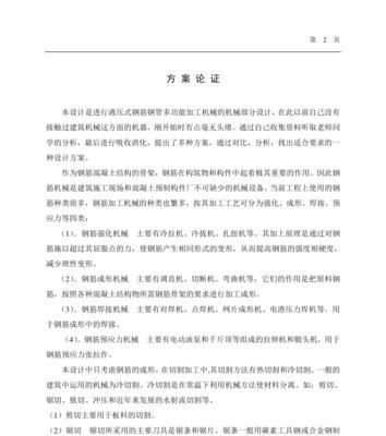 机械设计网站如何选择？常见问题有哪些？