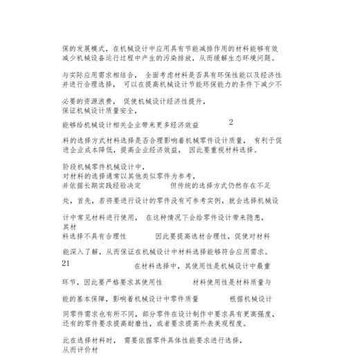 机械设计网站如何选择？常见问题有哪些？