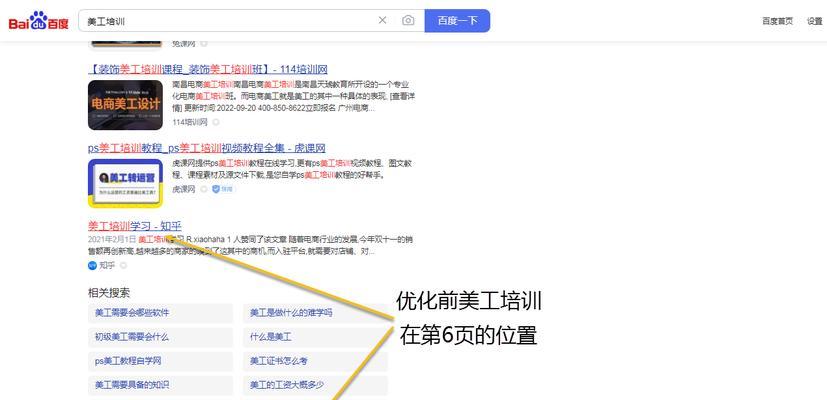 如何优化网站关键词排名？有哪些有效的方法？