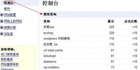 seo快速排名百度首页有哪些技巧？