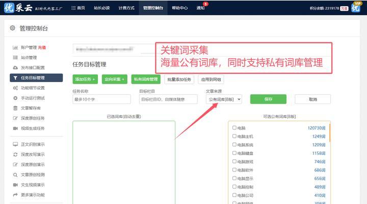关键词搜索引擎工具有哪些？