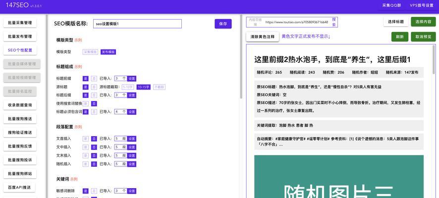 SEO教程哪里找？如何快速掌握SEO优化技术？