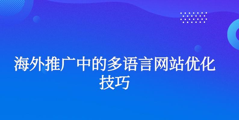 如何推广网站？推广网站有哪些策略？