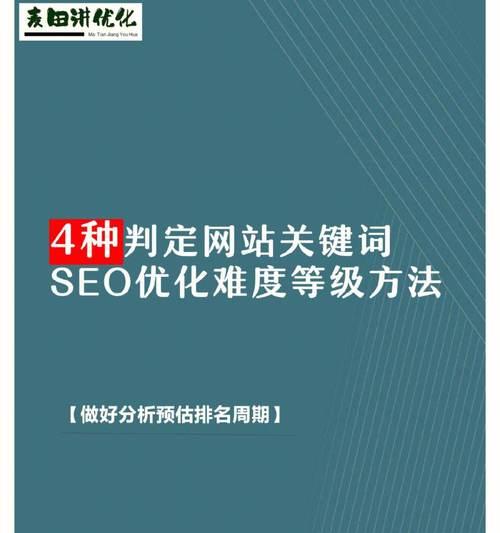 手机关键词如何优化？有哪些策略？