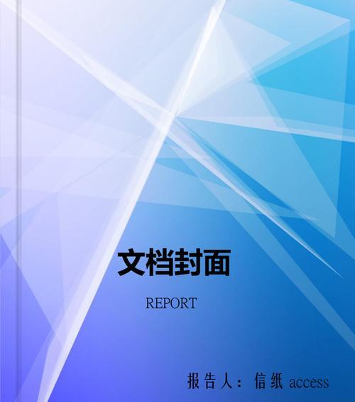 免费word文档模板下载网站推荐？如何下载高质量模板？