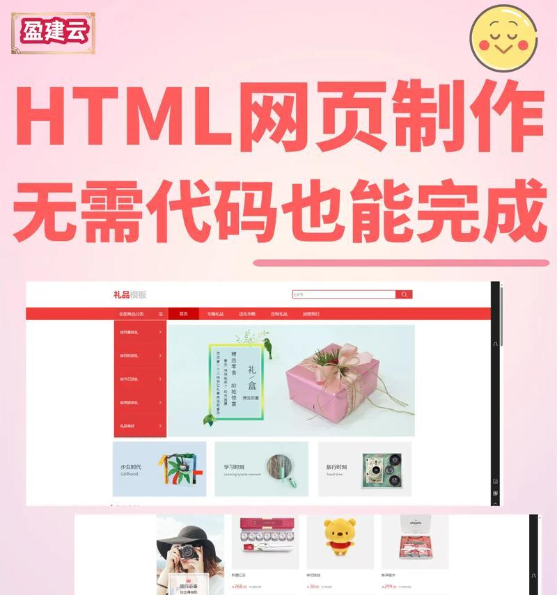 个人网站怎么制作？需要哪些步骤？