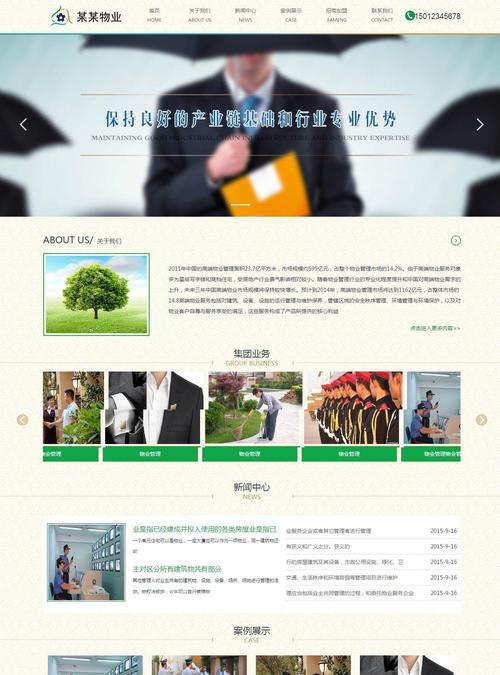 网站建设全包的费用是多少？如何保证网站的质量？