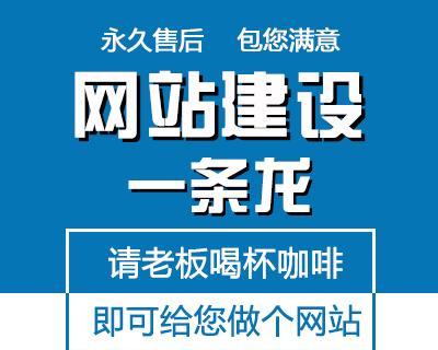 网站建设全包的费用是多少？如何保证网站的质量？