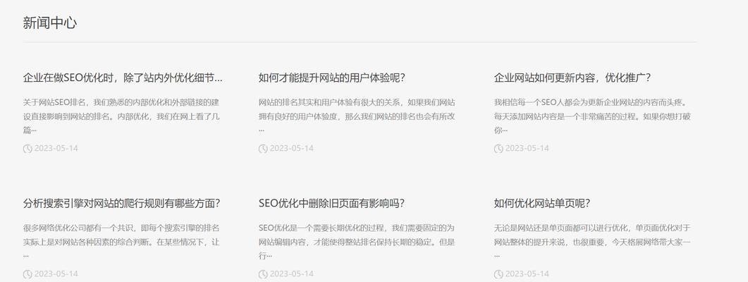 企业网站模板如何选择？哪种模板更适合我的企业？