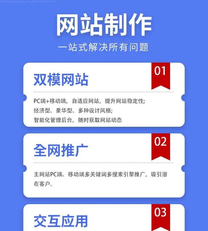网站建设设计制作的费用是多少？