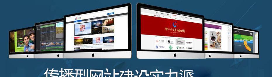 设计网站建设的标准是什么？如何选择设计网站建设服务商？