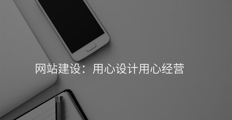 网站建设应该注意哪些SEO要点？如何打造专业网站？