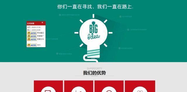 文昌网站建设的费用大概多少？