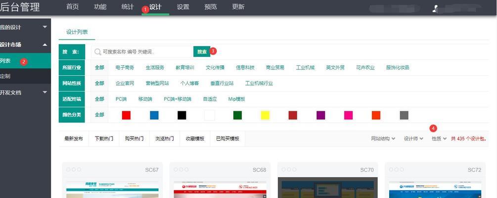 pinterest设计网站的SEO策略是什么？