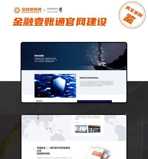 企业网站设计建设需要注意什么？