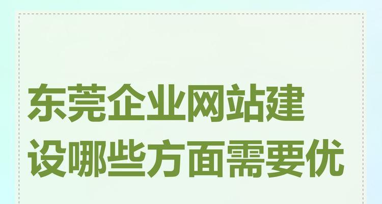 企业网站设计建设需要注意什么？