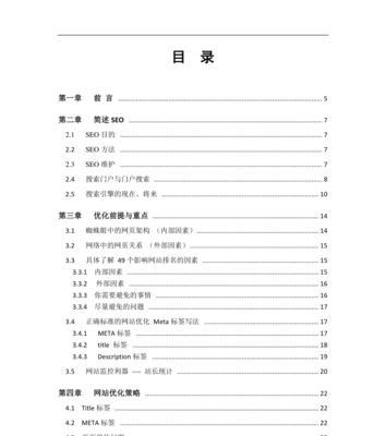 seo快速排名优化怎么做？seo快速排名优化的技巧是什么？