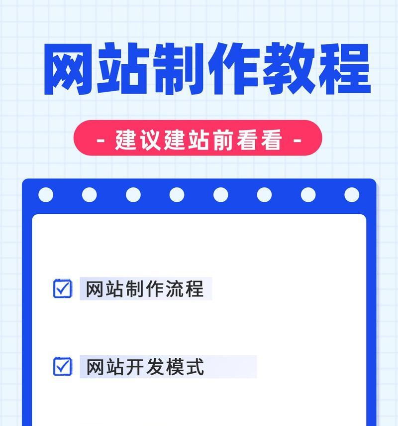 网站制作流程是怎样的？需要多长时间完成？