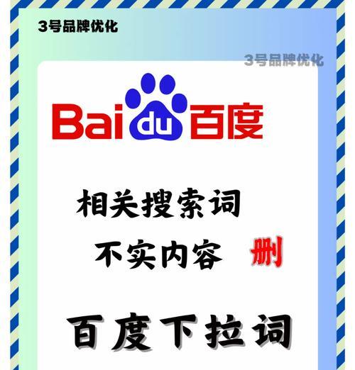 百度优化关键词的正确方法是什么？如何提高排名？