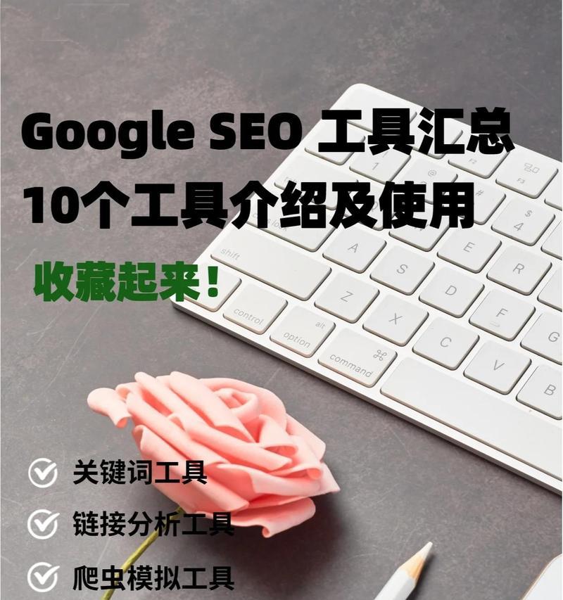关键词优化分析工具有哪些？如何选择合适的工具？