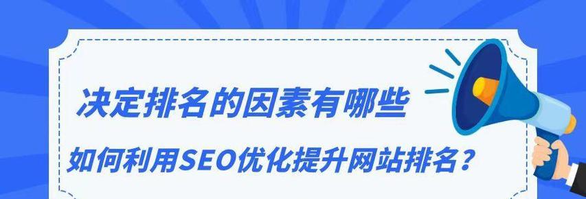 如何进行seo排名快速优化？有哪些快速提升排名的方法？