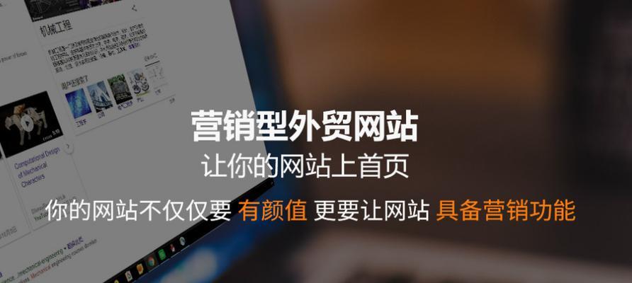 外贸网站建设需要考虑哪些因素？如何吸引国外客户？