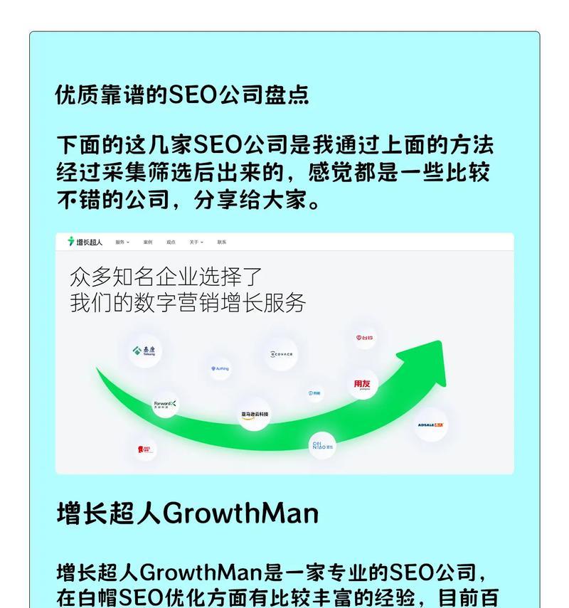 哪里可以找到SEO排名优化服务？如何选择？