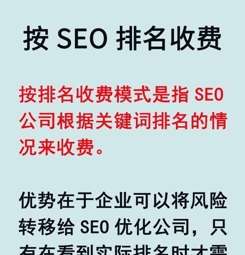 哪里可以找到SEO排名优化服务？如何选择？