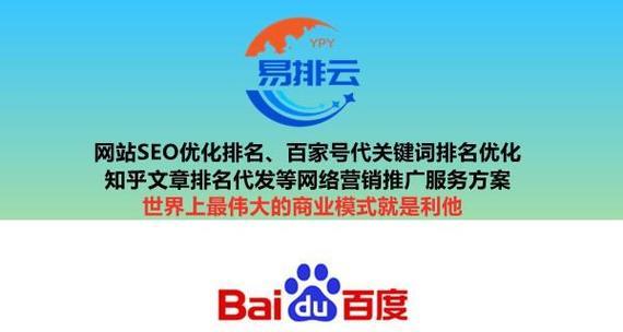 哪里可以找到SEO排名优化服务？如何选择？