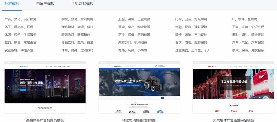免费网站模板哪里找？如何选择适合的门户网站模板？