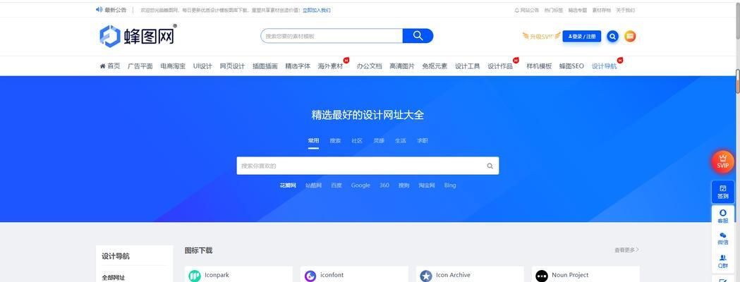 设计导航网站时应注意哪些细节？