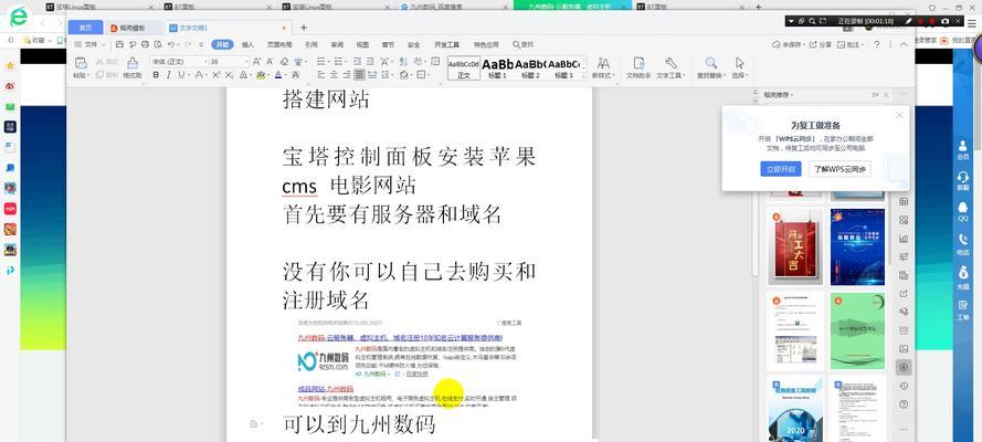 宝塔搭建网站有哪些优势？