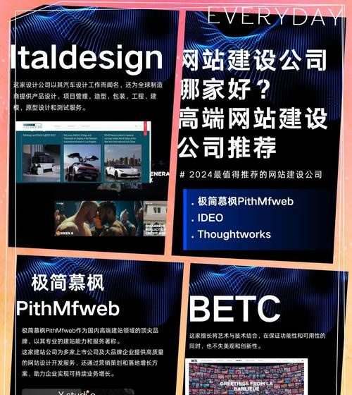 网站建设哪家公司更值得选择？