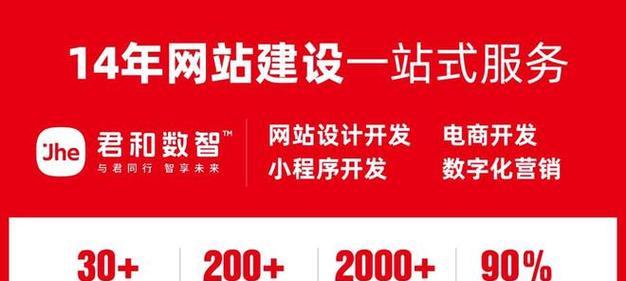 网站建设哪家公司更值得选择？