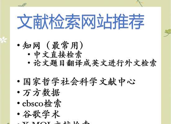 关键词搜索网站有哪些推荐？