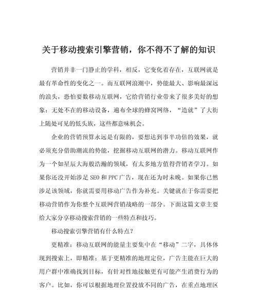 搜索引擎营销的最新趋势是什么？如何有效利用？