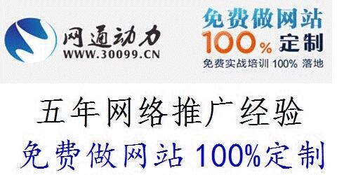 龙岗网站建设的费用是多少？如何选择合适的网站建设方案？