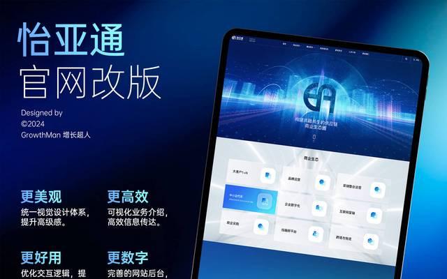 网站设计的最新趋势是什么？如何跟上潮流？