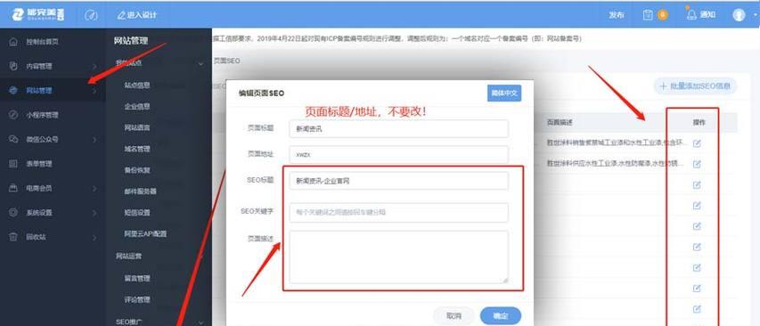 如何在免费制作详情页的网站上优化关键词？