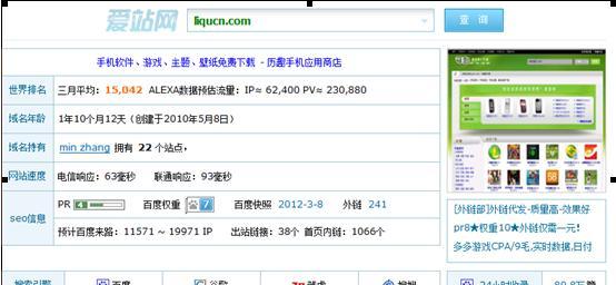 桔子seo是什么？桔子seo如何帮助网站优化？