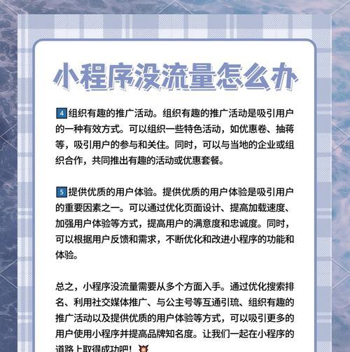 网络推广网站有哪些技巧？如何提高网站的流量和排名？