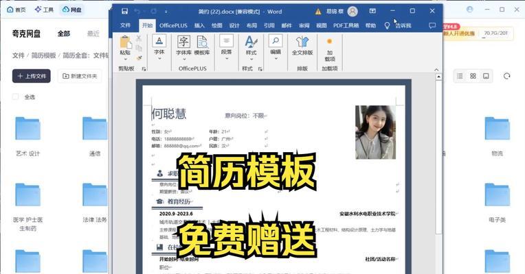 免费简历模板网站哪里找？如何下载使用？