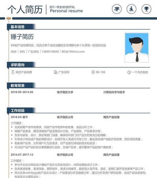 免费简历模板网站哪里找？如何下载使用？